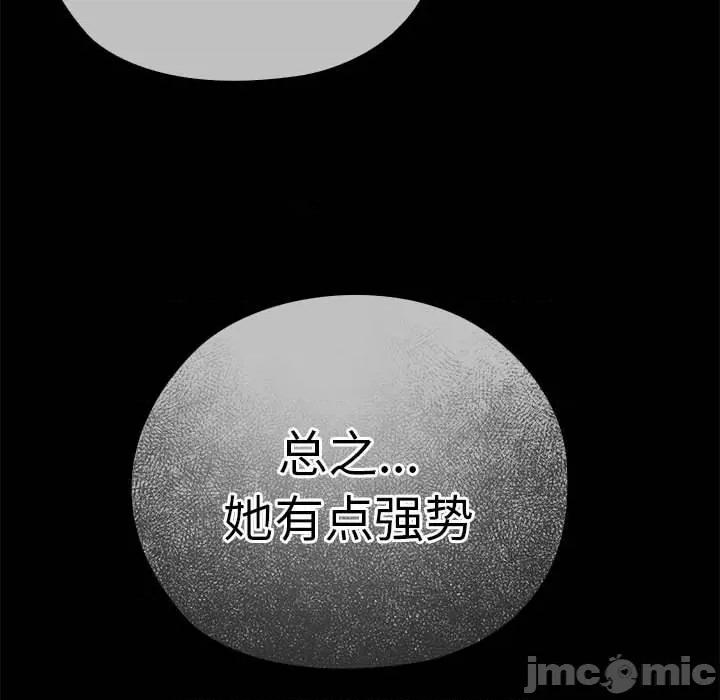 大企业里的小秘密 大企业里的小秘密-大企业里的小秘密 第37话 第10页