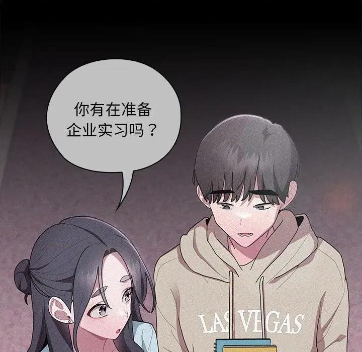 大企业里的小秘密 大企业里的小秘密-大企业里的小秘密 第37话 第11页