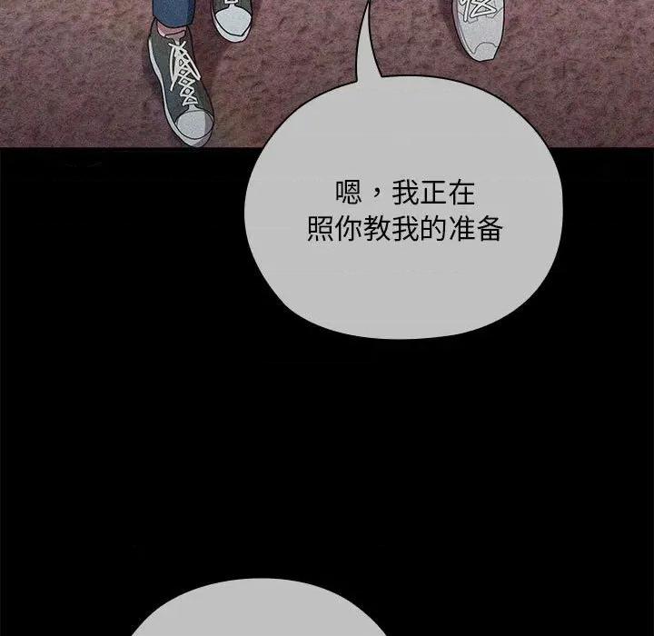 大企业里的小秘密 大企业里的小秘密-大企业里的小秘密 第37话 第13页