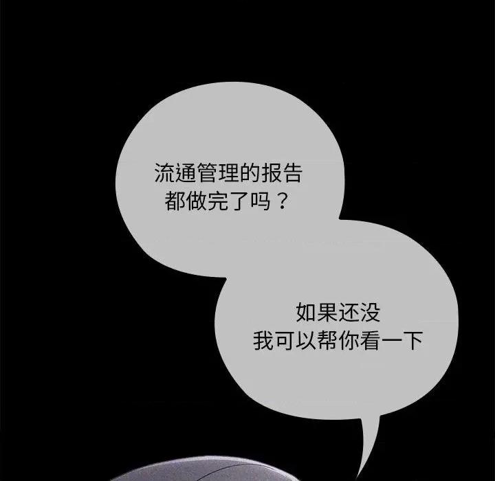 大企业里的小秘密 大企业里的小秘密-大企业里的小秘密 第37话 第16页