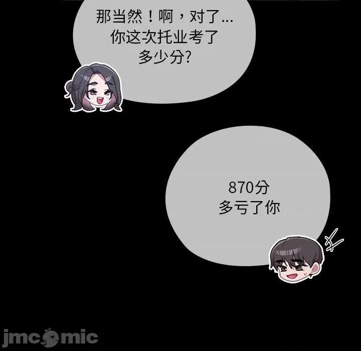 大企业里的小秘密 大企业里的小秘密-大企业里的小秘密 第37话 第20页