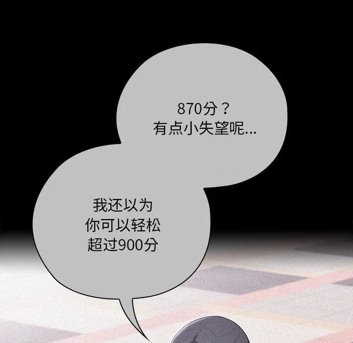 大企业里的小秘密 大企业里的小秘密-大企业里的小秘密 第37话 第21页