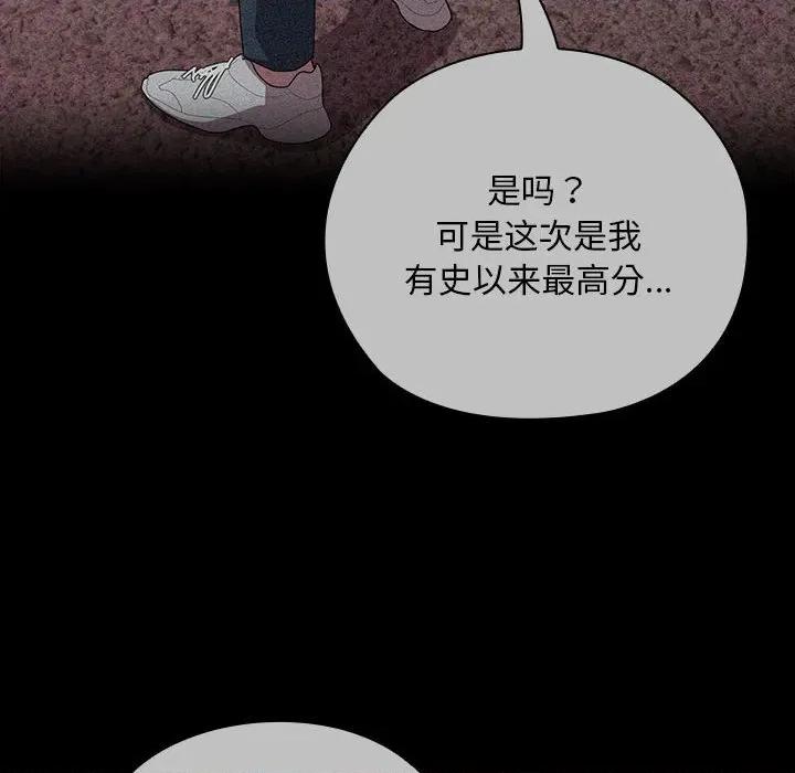 大企业里的小秘密 大企业里的小秘密-大企业里的小秘密 第37话 第24页