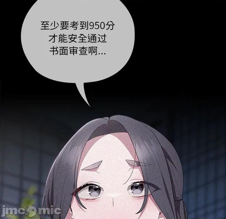 大企业里的小秘密 大企业里的小秘密-大企业里的小秘密 第37话 第25页