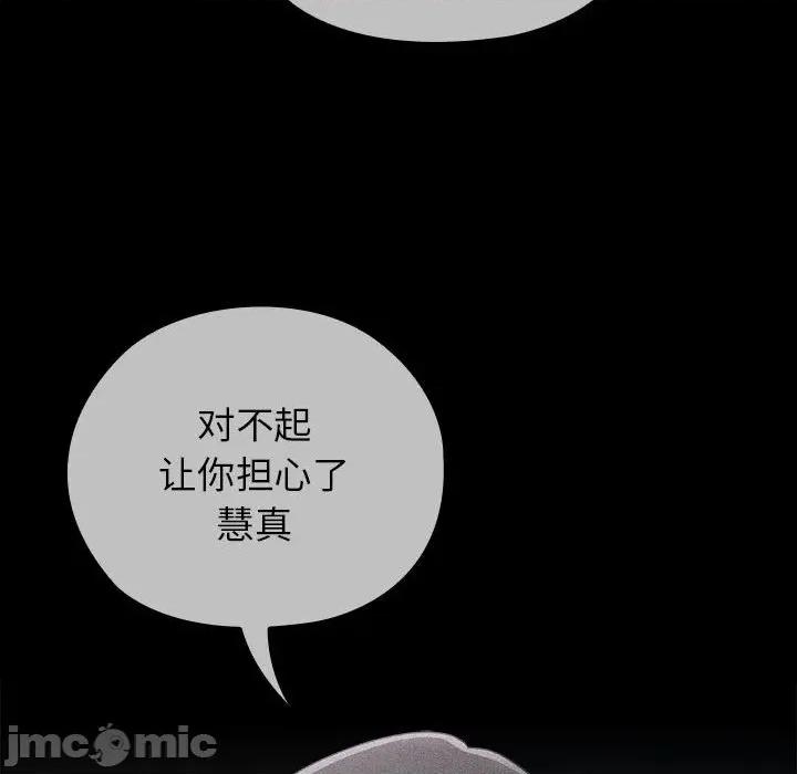 大企业里的小秘密 大企业里的小秘密-大企业里的小秘密 第37话 第30页