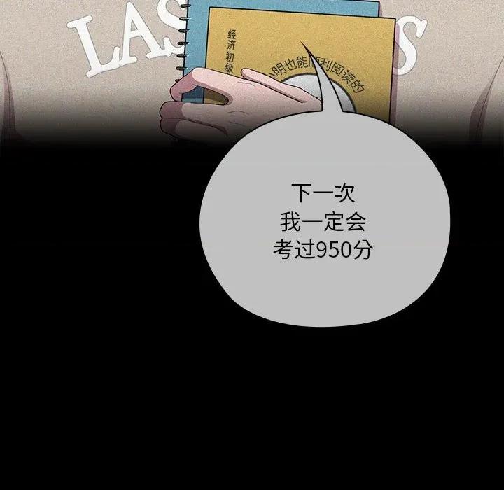 大企业里的小秘密 大企业里的小秘密-大企业里的小秘密 第37话 第32页