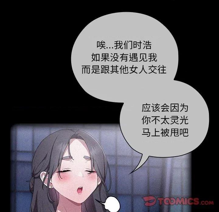 大企业里的小秘密 大企业里的小秘密-大企业里的小秘密 第37话 第33页