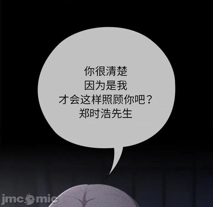 大企业里的小秘密 大企业里的小秘密-大企业里的小秘密 第37话 第35页