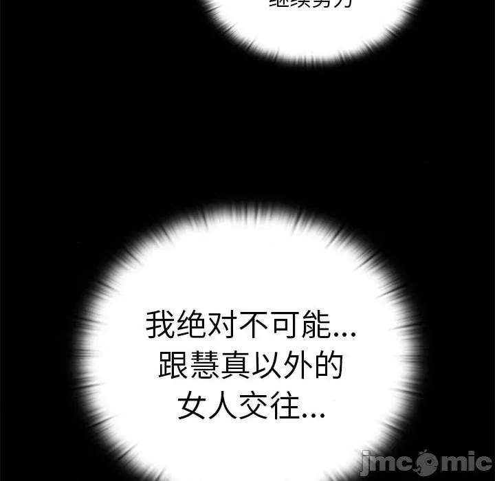 大企业里的小秘密 大企业里的小秘密-大企业里的小秘密 第37话 第40页