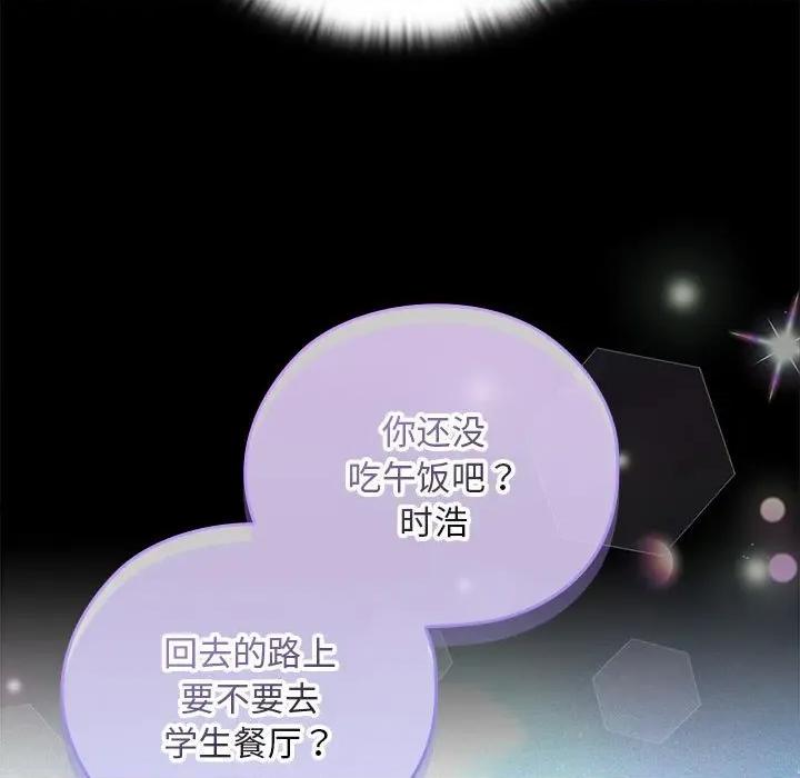大企业里的小秘密 大企业里的小秘密-大企业里的小秘密 第37话 第41页