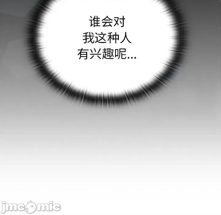 大企业里的小秘密 大企业里的小秘密-大企业里的小秘密 第37话 第45页