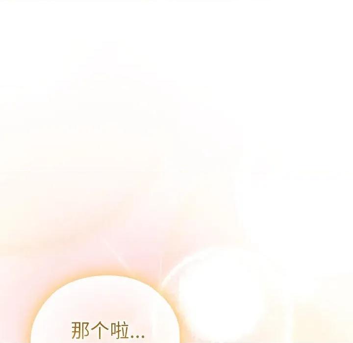 大企业里的小秘密 大企业里的小秘密-大企业里的小秘密 第37话 第48页
