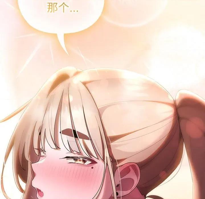 大企业里的小秘密 大企业里的小秘密-大企业里的小秘密 第37话 第49页