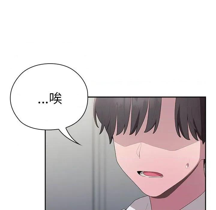 大企业里的小秘密 大企业里的小秘密-大企业里的小秘密 第37话 第52页