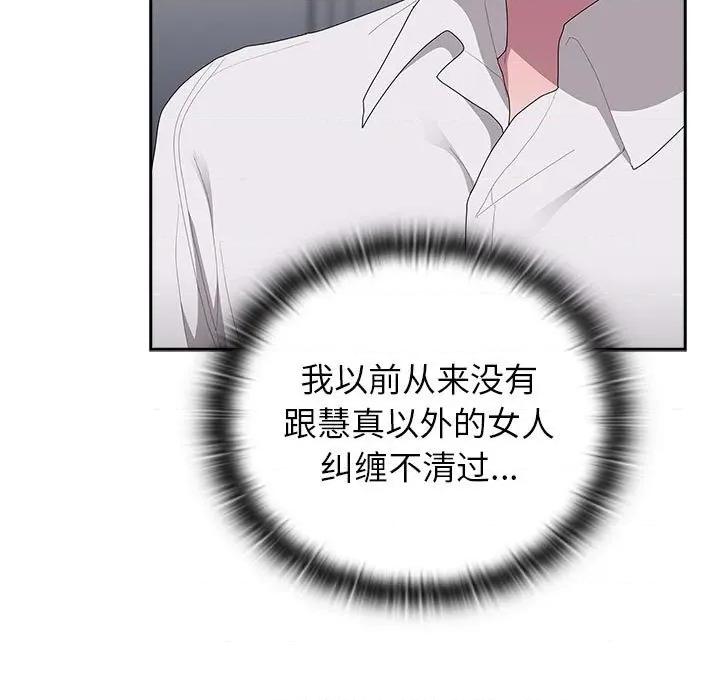 大企业里的小秘密 大企业里的小秘密-大企业里的小秘密 第37话 第53页