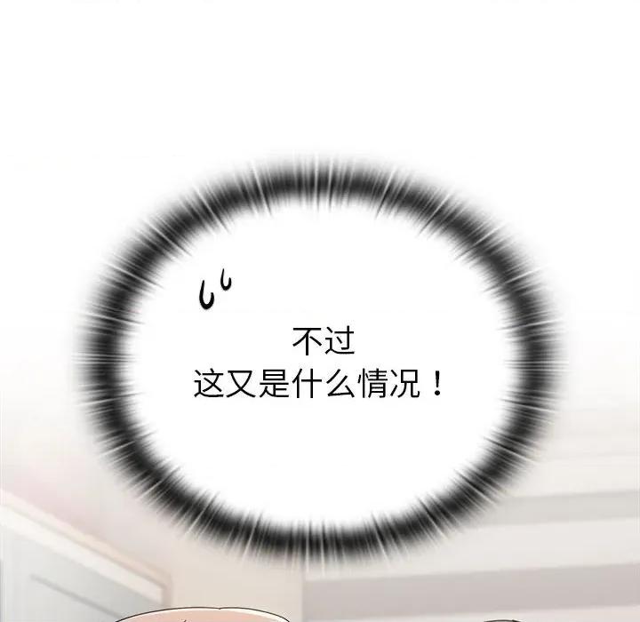 大企业里的小秘密 大企业里的小秘密-大企业里的小秘密 第37话 第54页