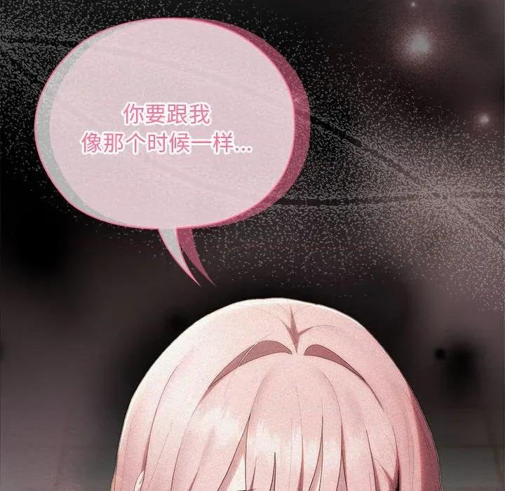 大企业里的小秘密 大企业里的小秘密-大企业里的小秘密 第37话 第58页