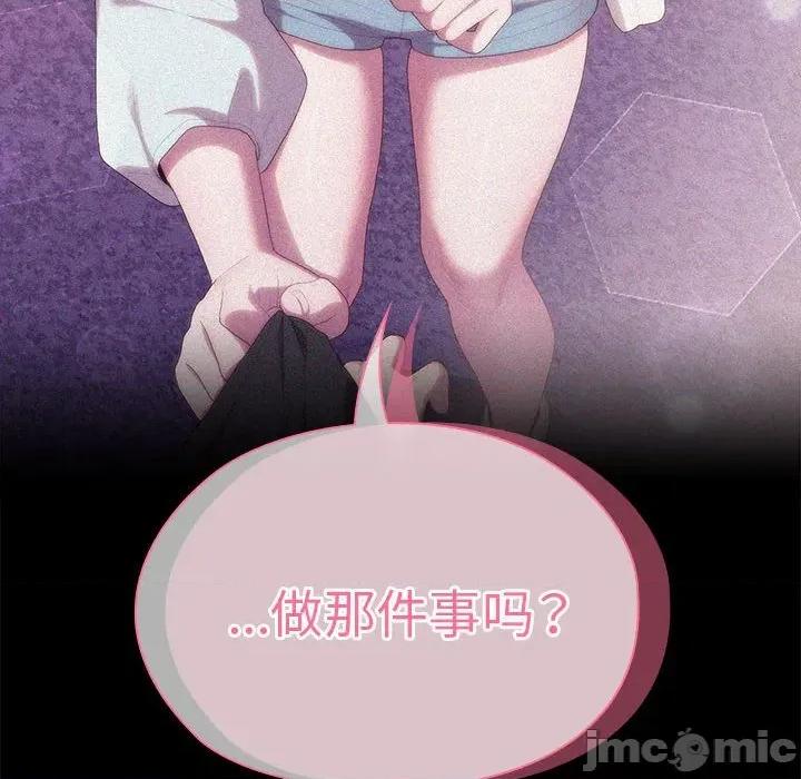 大企业里的小秘密 大企业里的小秘密-大企业里的小秘密 第37话 第60页
