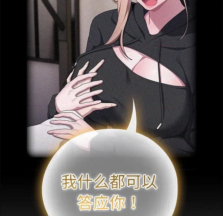 大企业里的小秘密 大企业里的小秘密-大企业里的小秘密 第37话 第62页