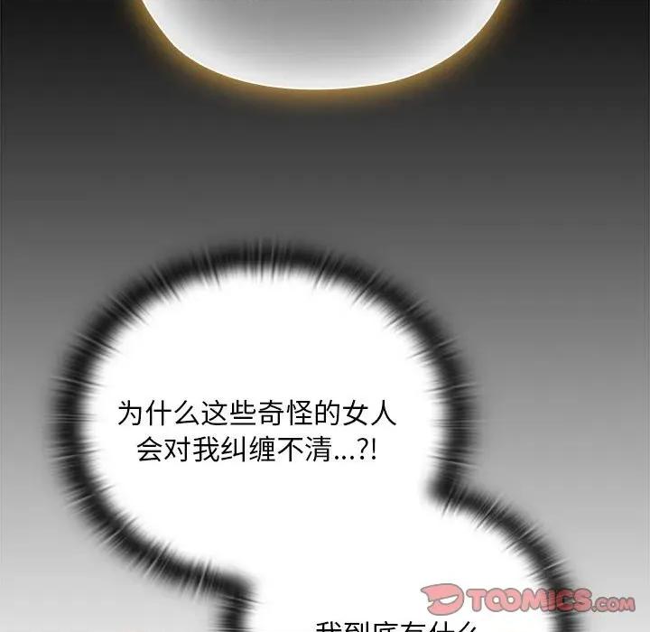 大企业里的小秘密 大企业里的小秘密-大企业里的小秘密 第37话 第63页