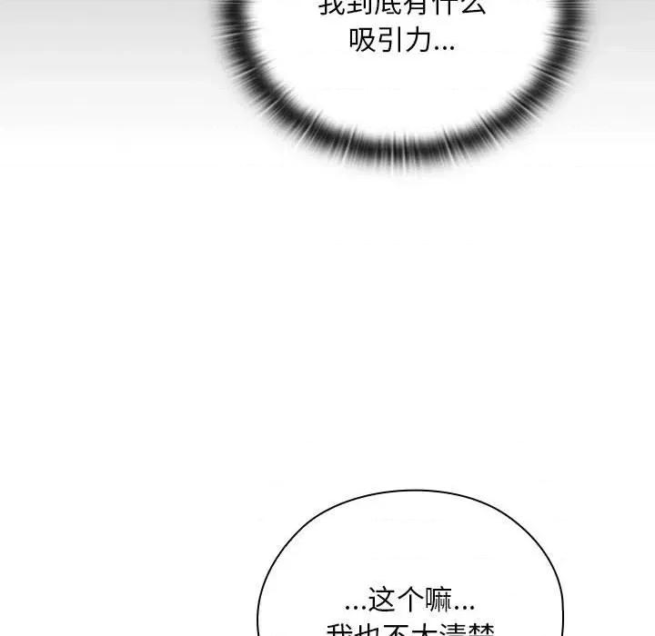 大企业里的小秘密 大企业里的小秘密-大企业里的小秘密 第37话 第64页