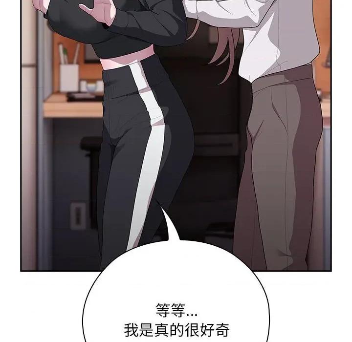 大企业里的小秘密 大企业里的小秘密-大企业里的小秘密 第37话 第66页