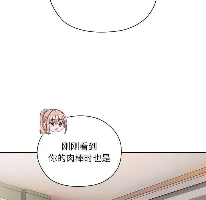 大企业里的小秘密 大企业里的小秘密-大企业里的小秘密 第37话 第67页