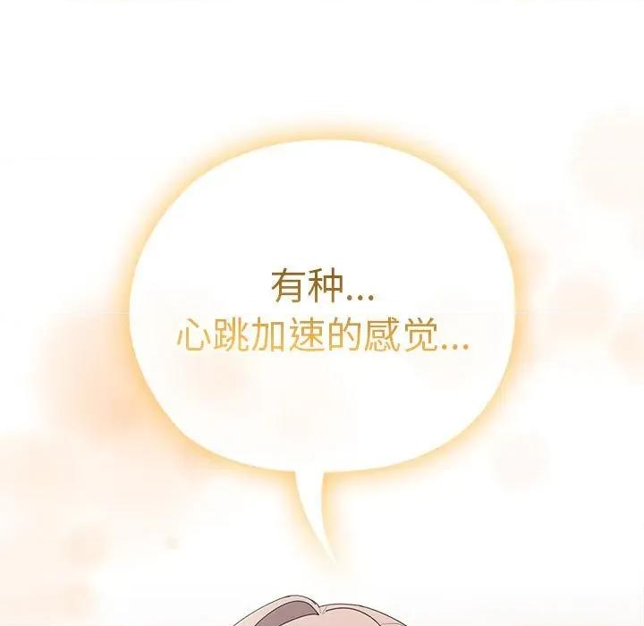 大企业里的小秘密 大企业里的小秘密-大企业里的小秘密 第37话 第69页