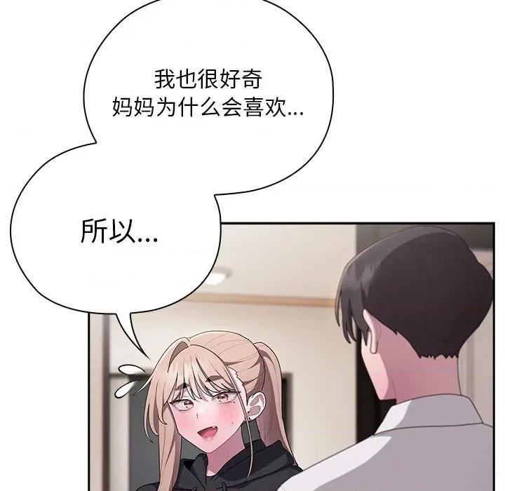 大企业里的小秘密 大企业里的小秘密-大企业里的小秘密 第37话 第73页