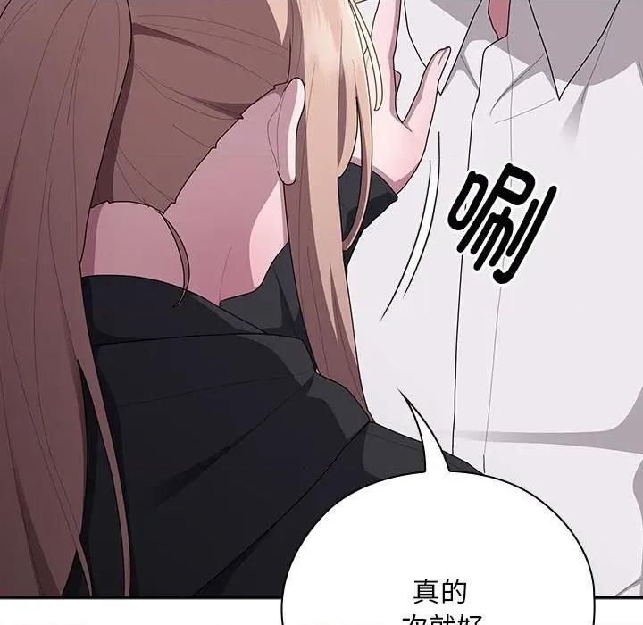大企业里的小秘密 大企业里的小秘密-大企业里的小秘密 第37话 第76页