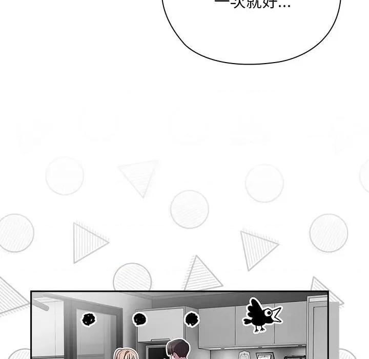 大企业里的小秘密 大企业里的小秘密-大企业里的小秘密 第37话 第77页