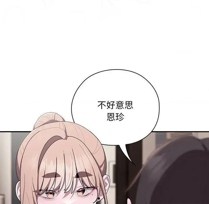 大企业里的小秘密 大企业里的小秘密-大企业里的小秘密 第37话 第79页
