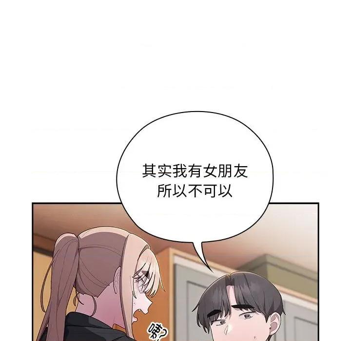 大企业里的小秘密 大企业里的小秘密-大企业里的小秘密 第37话 第81页