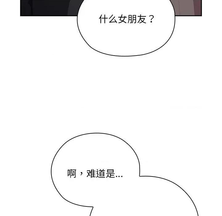 大企业里的小秘密 大企业里的小秘密-大企业里的小秘密 第37话 第83页