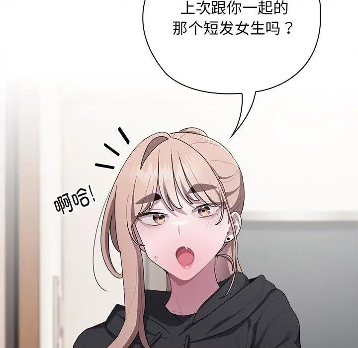 大企业里的小秘密 大企业里的小秘密-大企业里的小秘密 第37话 第84页