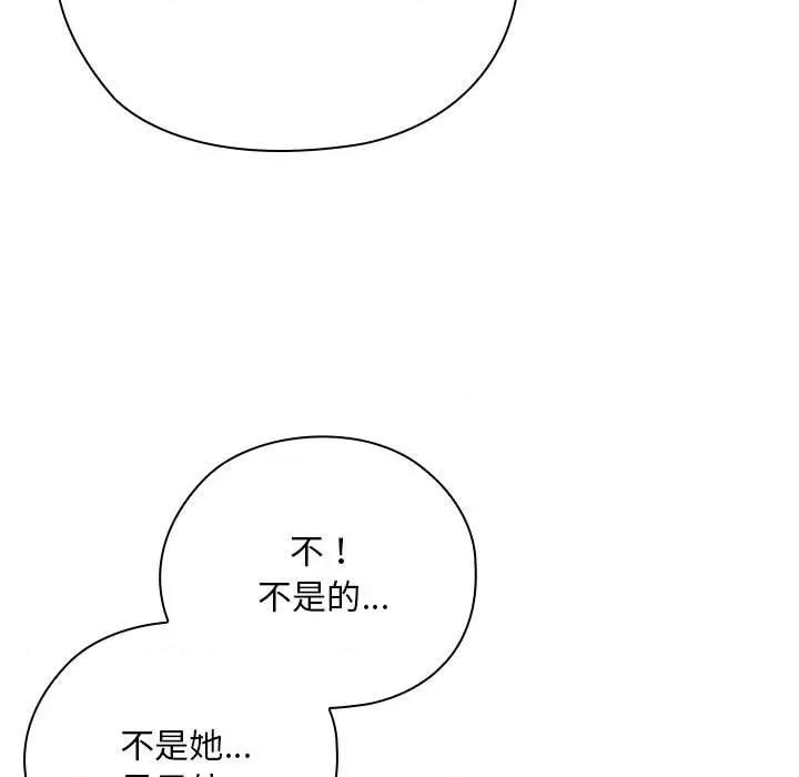 大企业里的小秘密 大企业里的小秘密-大企业里的小秘密 第37话 第87页