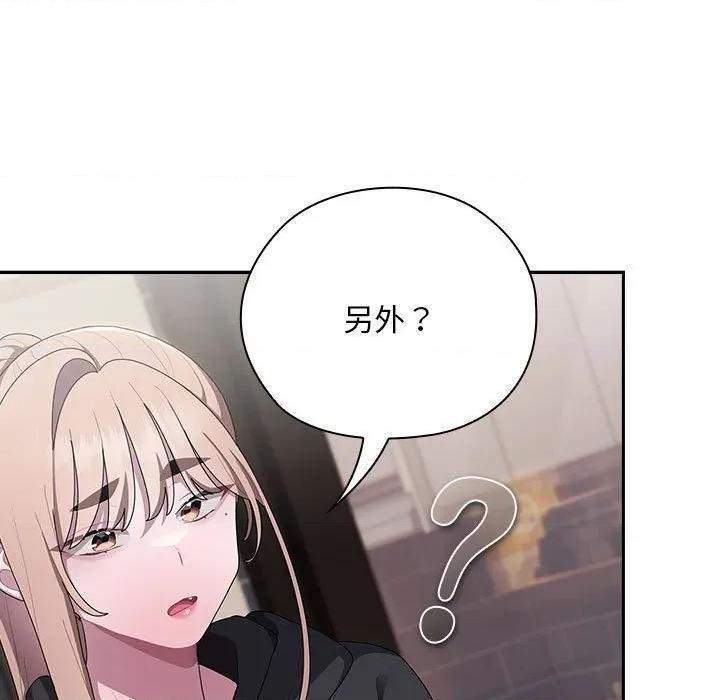 大企业里的小秘密 大企业里的小秘密-大企业里的小秘密 第37话 第89页