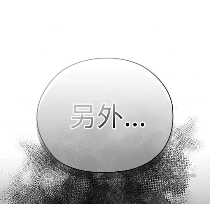 大企业里的小秘密 大企业里的小秘密-大企业里的小秘密 第37话 第91页