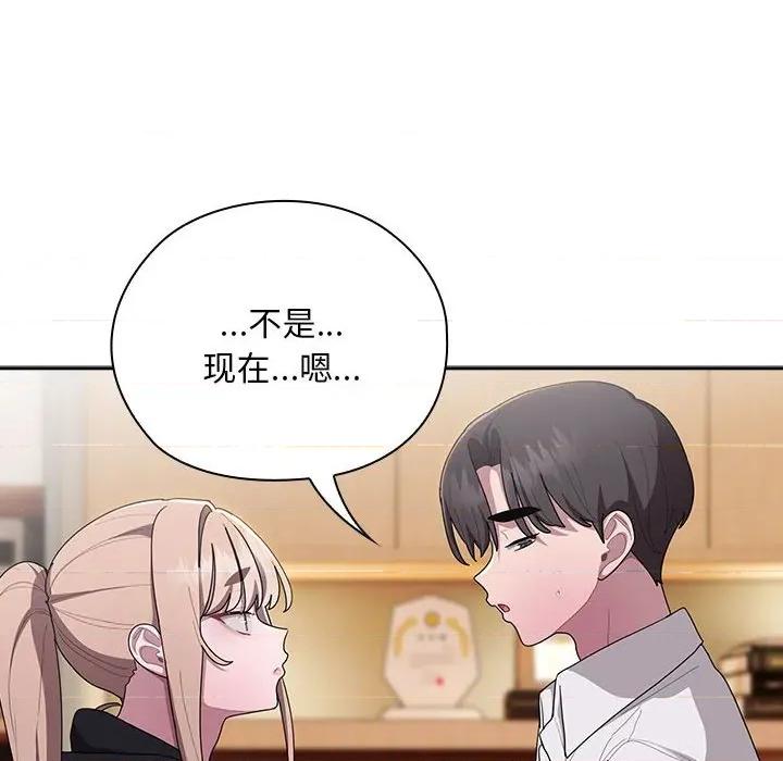 大企业里的小秘密 大企业里的小秘密-大企业里的小秘密 第37话 第96页