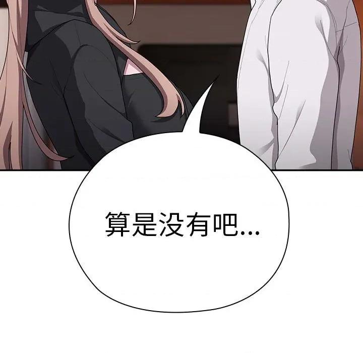 大企业里的小秘密 大企业里的小秘密-大企业里的小秘密 第37话 第97页