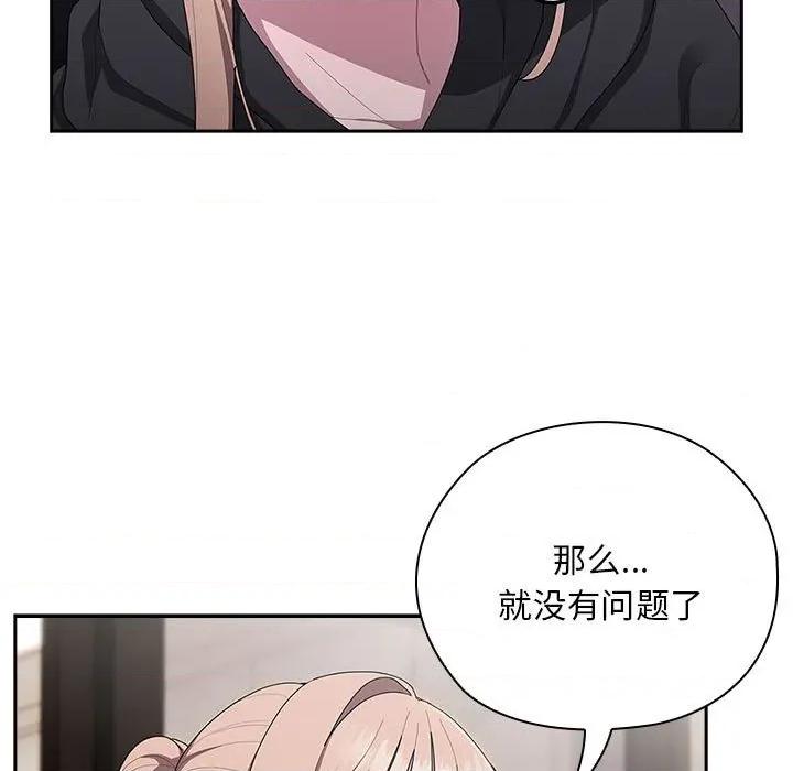 大企业里的小秘密 大企业里的小秘密-大企业里的小秘密 第37话 第99页