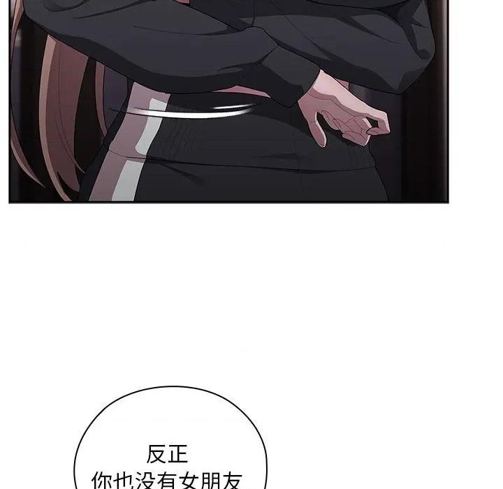 大企业里的小秘密 大企业里的小秘密-大企业里的小秘密 第37话 第101页