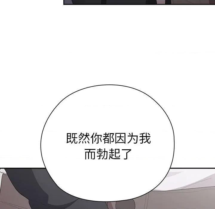 大企业里的小秘密 大企业里的小秘密-大企业里的小秘密 第37话 第103页