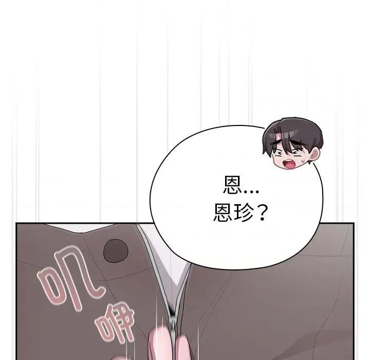 大企业里的小秘密 大企业里的小秘密-大企业里的小秘密 第37话 第107页