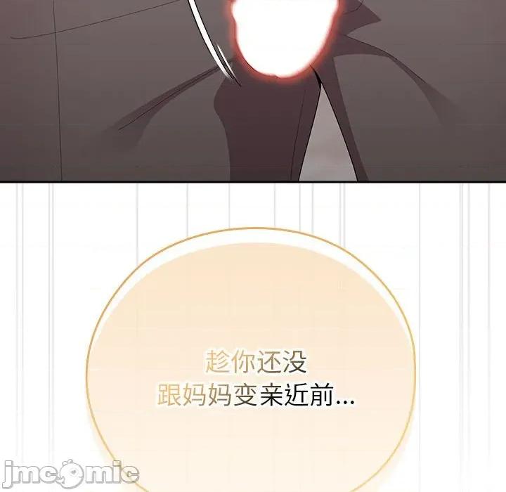 大企业里的小秘密 大企业里的小秘密-大企业里的小秘密 第37话 第110页