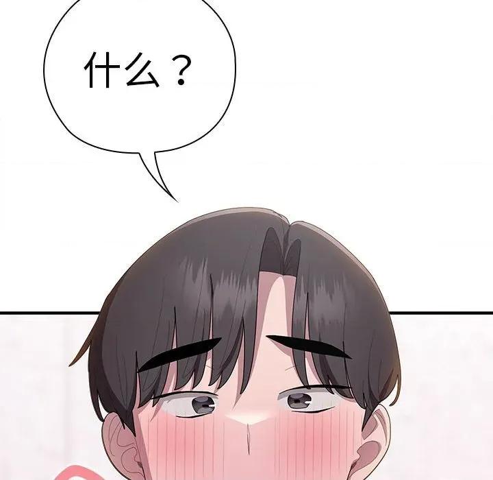 大企业里的小秘密 大企业里的小秘密-大企业里的小秘密 第37话 第118页