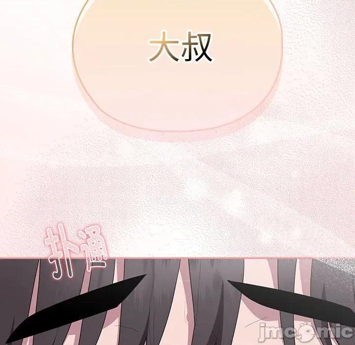 大企业里的小秘密 大企业里的小秘密-大企业里的小秘密 第37话 第120页