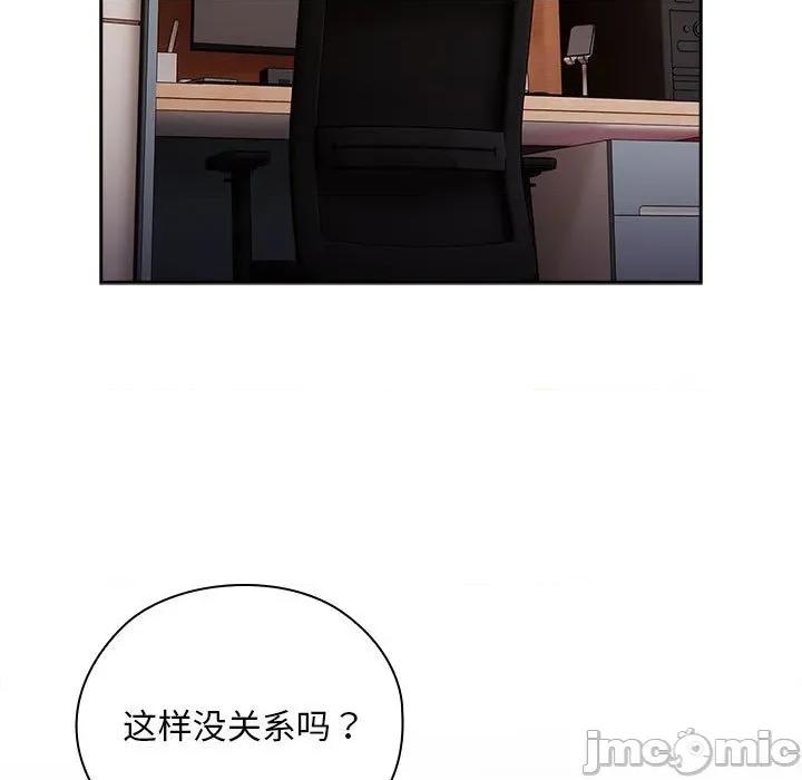 大企业里的小秘密 大企业里的小秘密-大企业里的小秘密 第37话 第125页