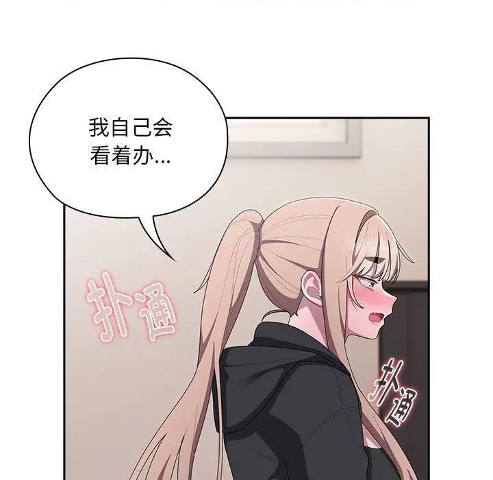 大企业里的小秘密 大企业里的小秘密-大企业里的小秘密 第37话 第129页