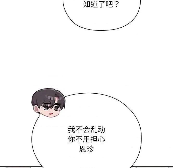 大企业里的小秘密 大企业里的小秘密-大企业里的小秘密 第37话 第131页